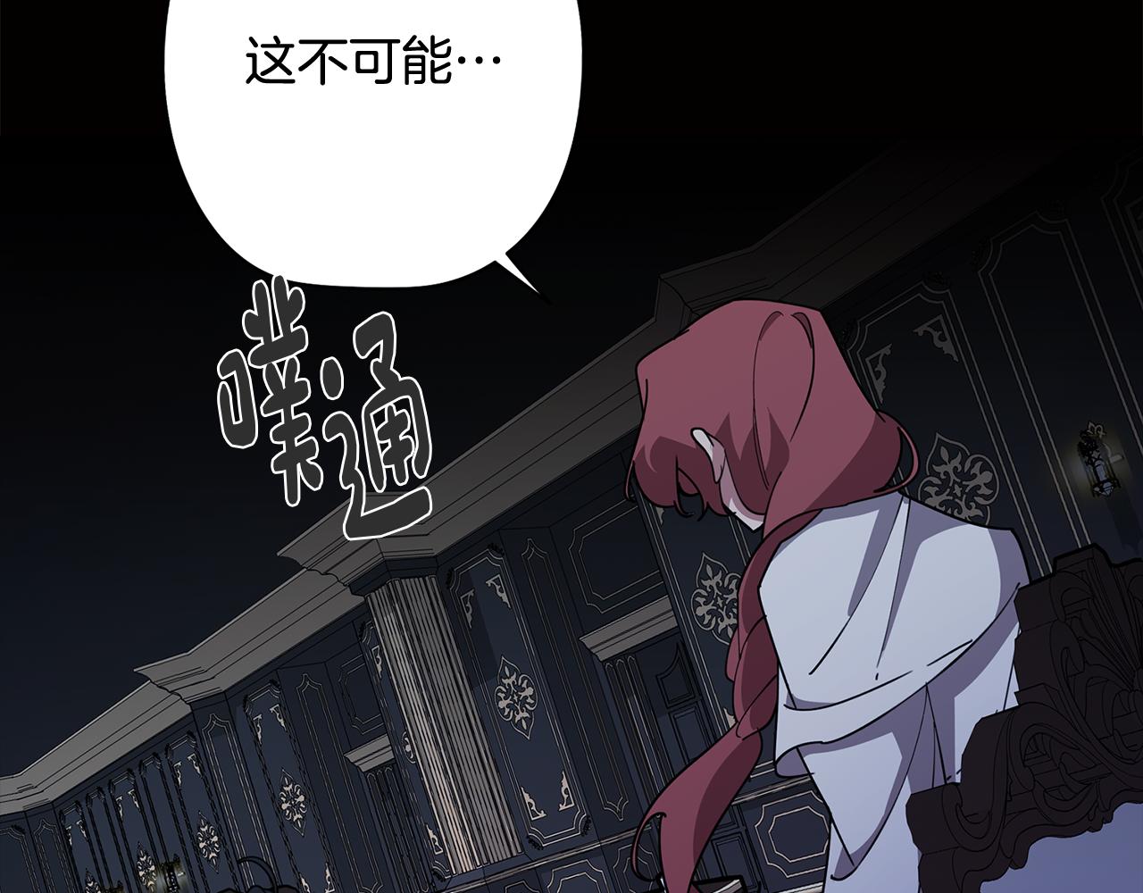 《废柴少女在梦中超强！》第73话 艰难的抉择 第40页