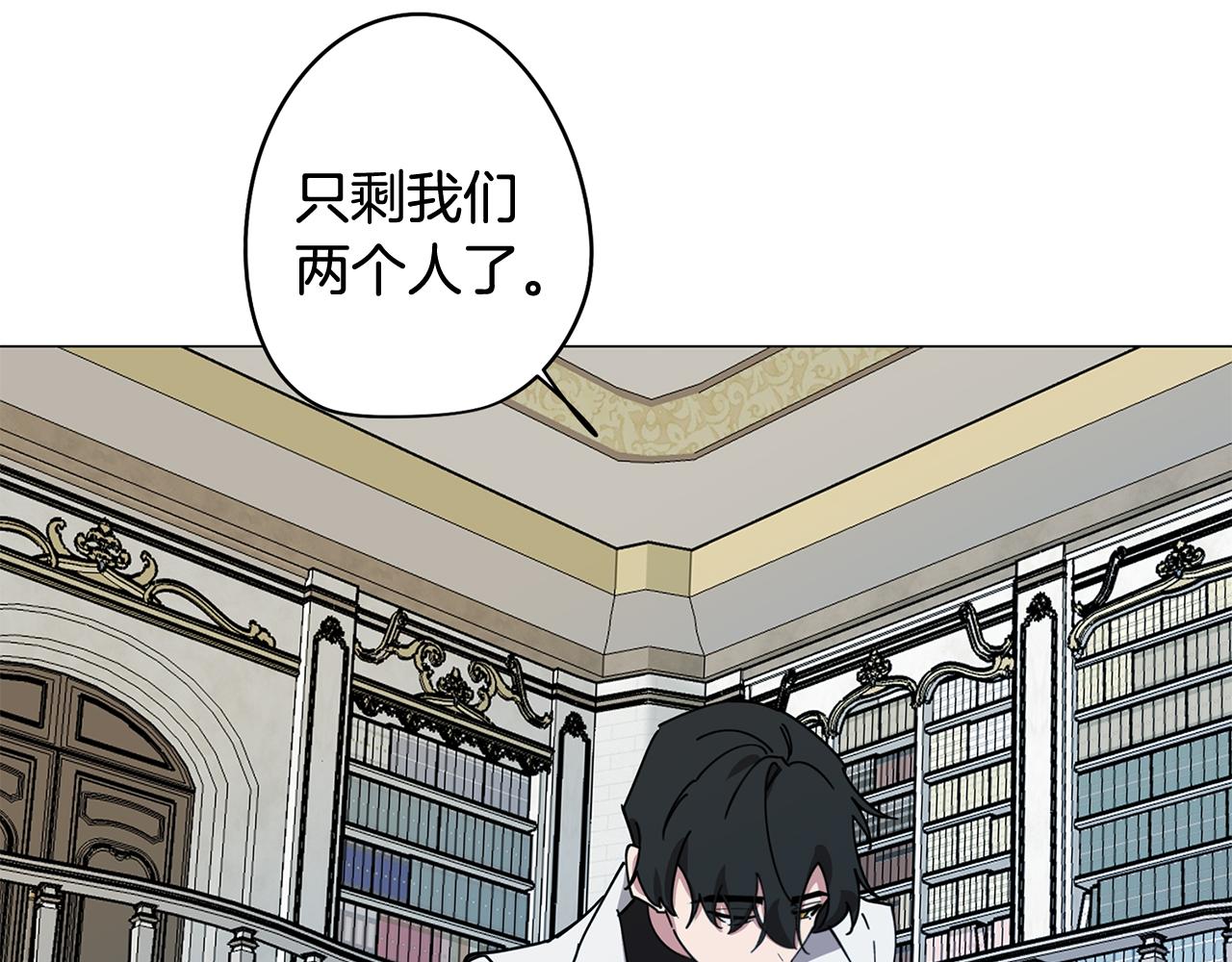 《废柴少女在梦中超强！》第73话 艰难的抉择 第46页
