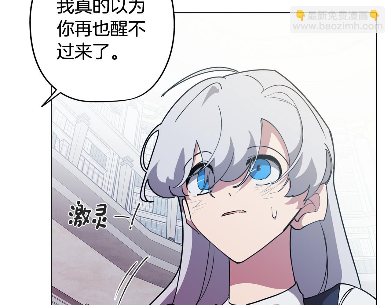 《废柴少女在梦中超强！》第73话 艰难的抉择 第49页