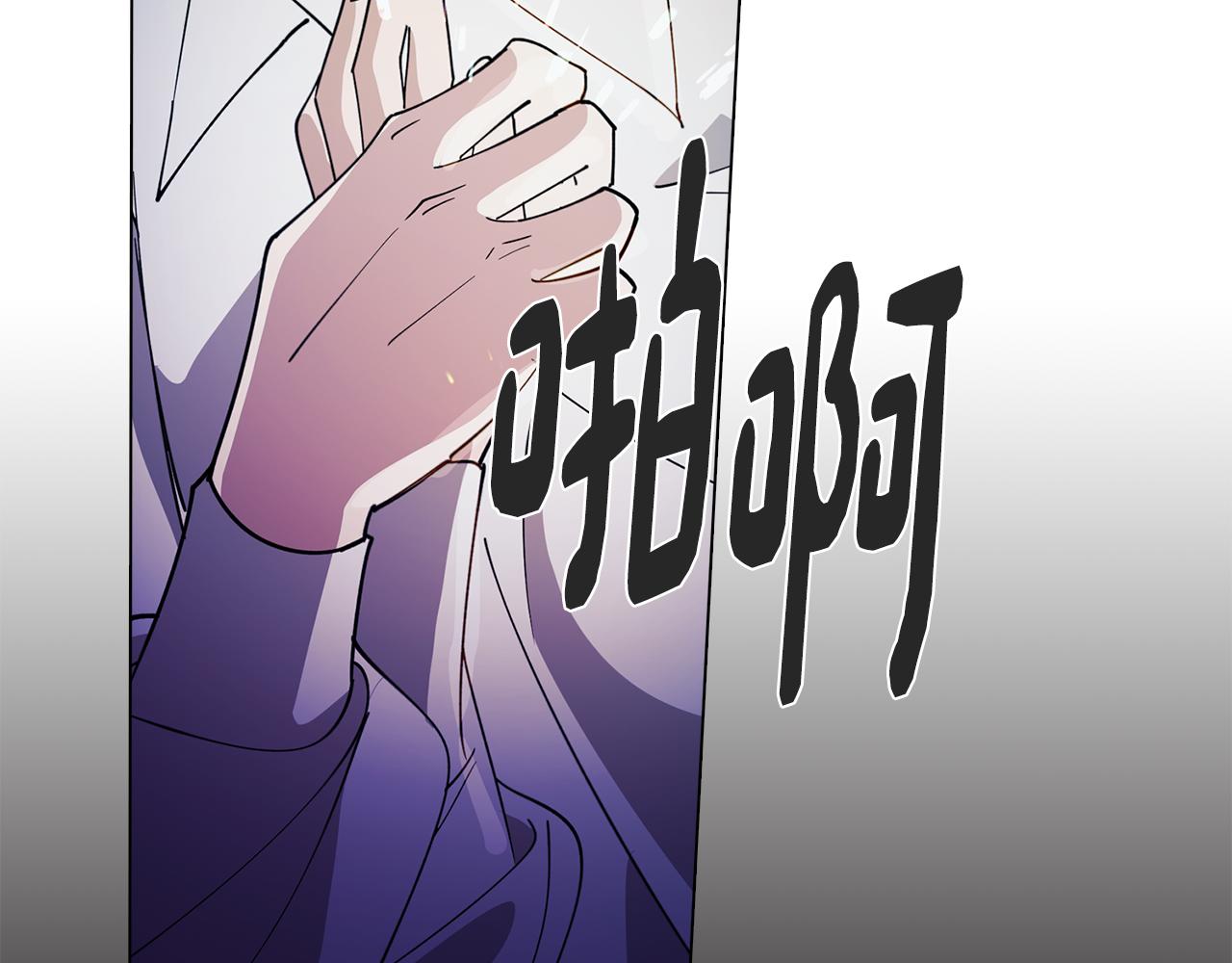《废柴少女在梦中超强！》第73话 艰难的抉择 第6页