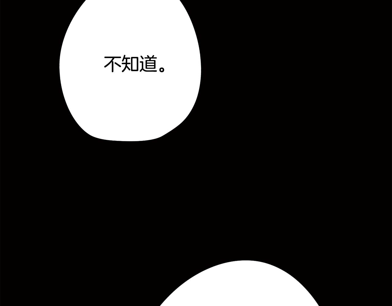 《废柴少女在梦中超强！》第74话 吐露真情 第11页