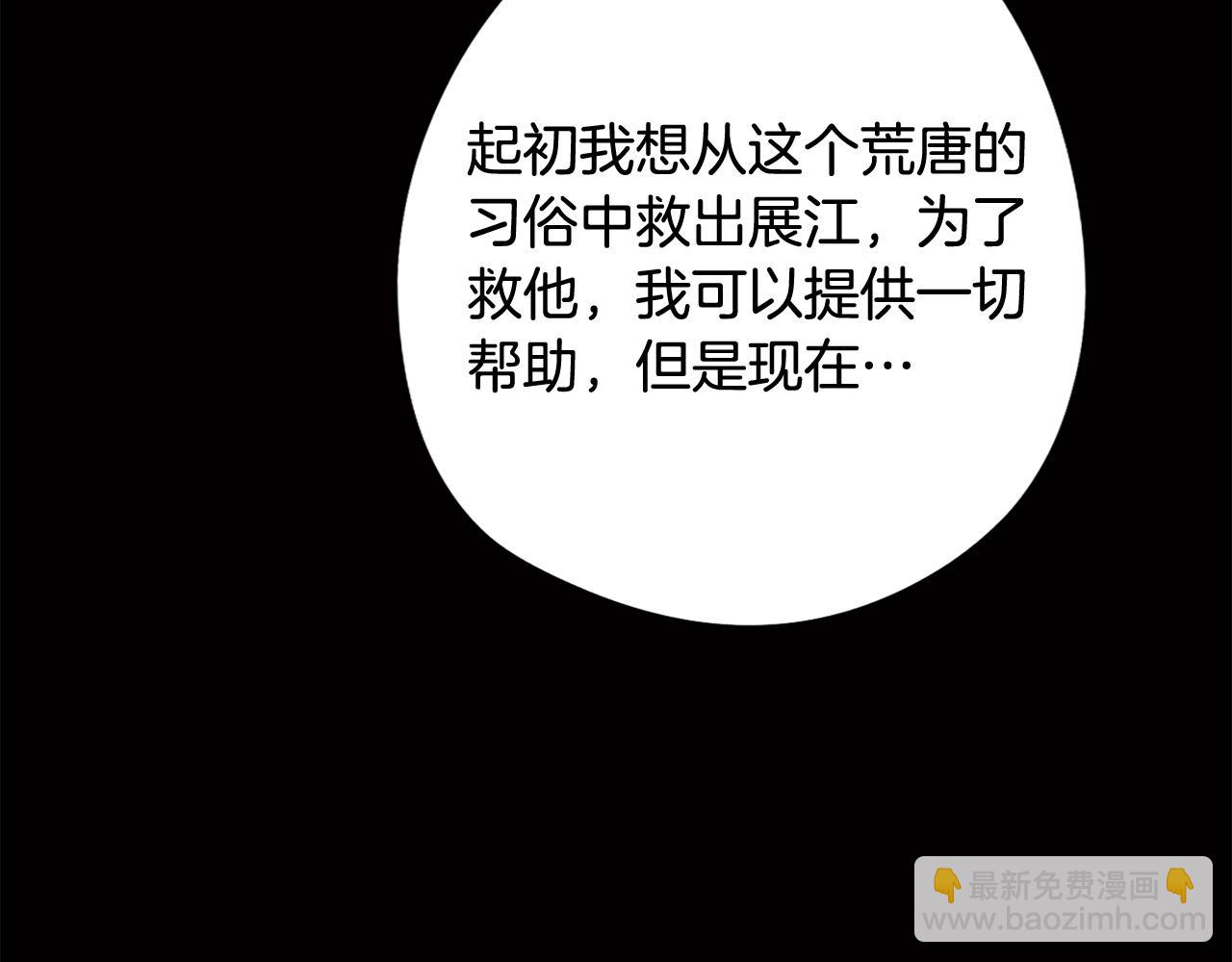 《废柴少女在梦中超强！》第74话 吐露真情 第12页