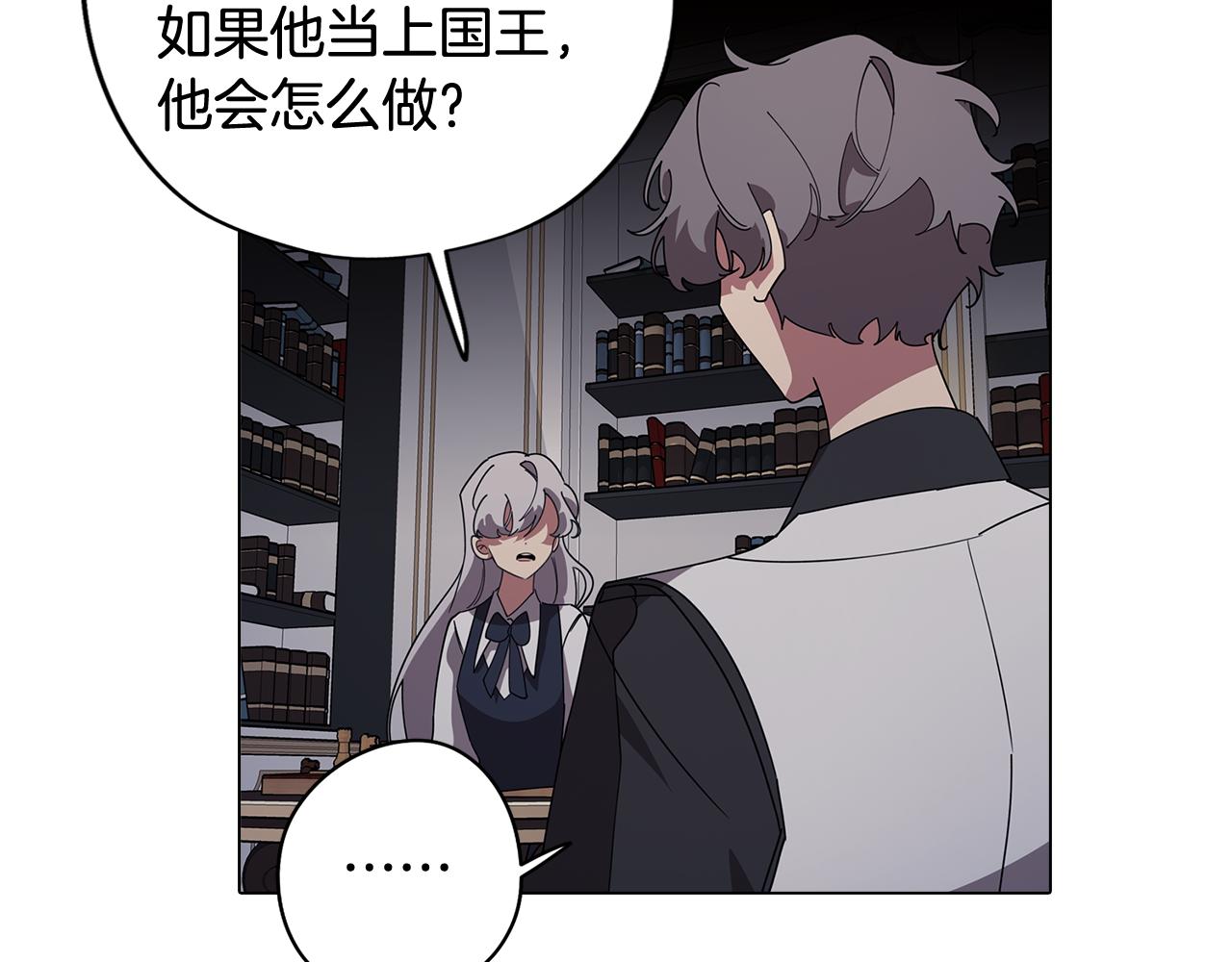 《废柴少女在梦中超强！》第74话 吐露真情 第16页