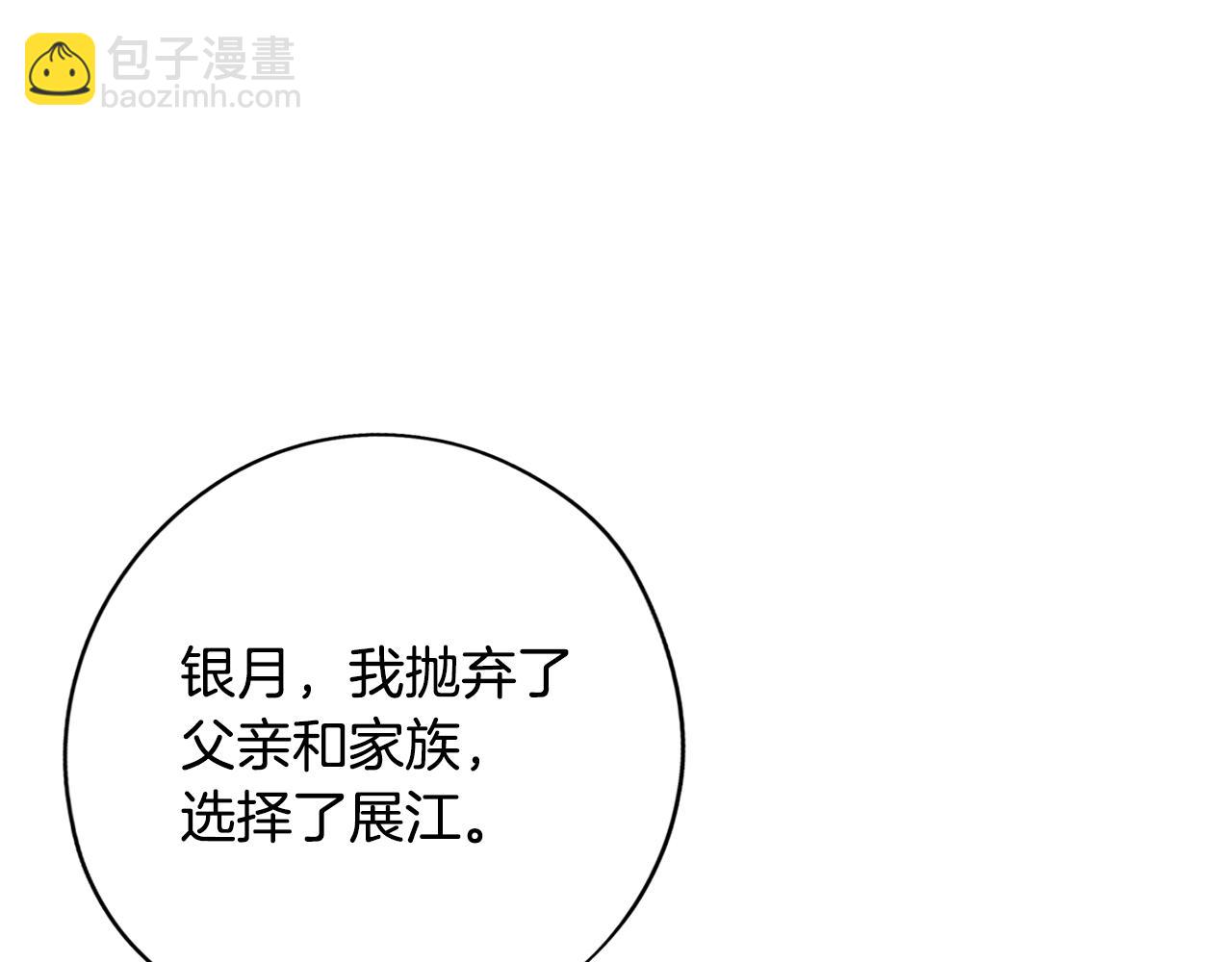 《废柴少女在梦中超强！》第74话 吐露真情 第18页
