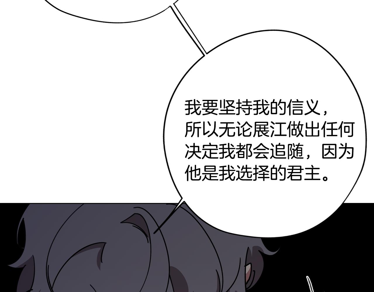 《废柴少女在梦中超强！》第74话 吐露真情 第19页