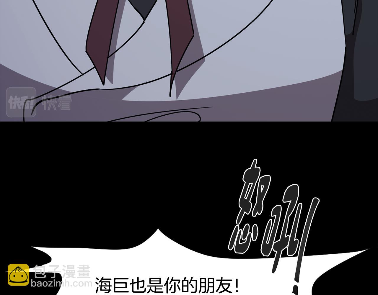 《废柴少女在梦中超强！》第74话 吐露真情 第21页