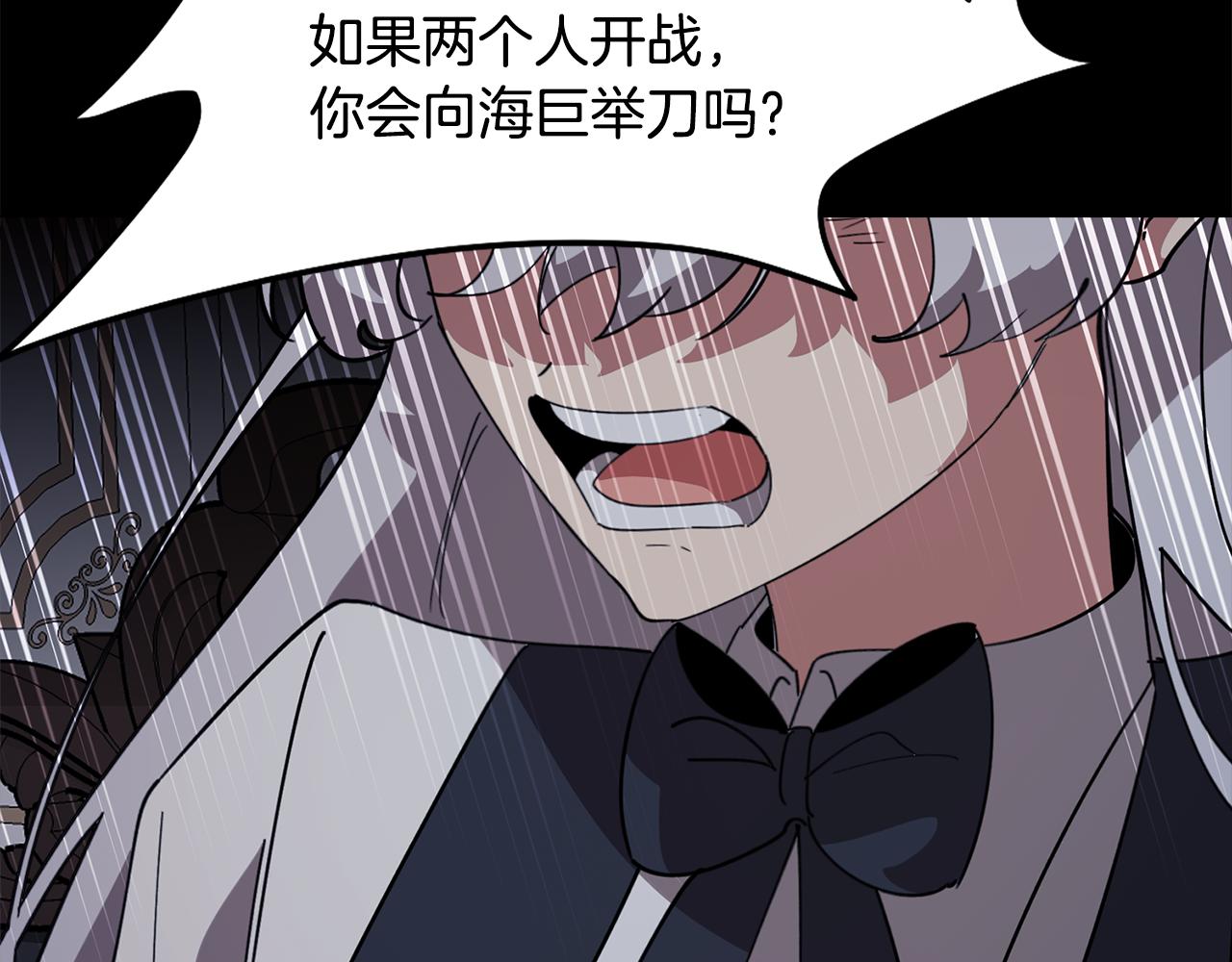 《废柴少女在梦中超强！》第74话 吐露真情 第22页