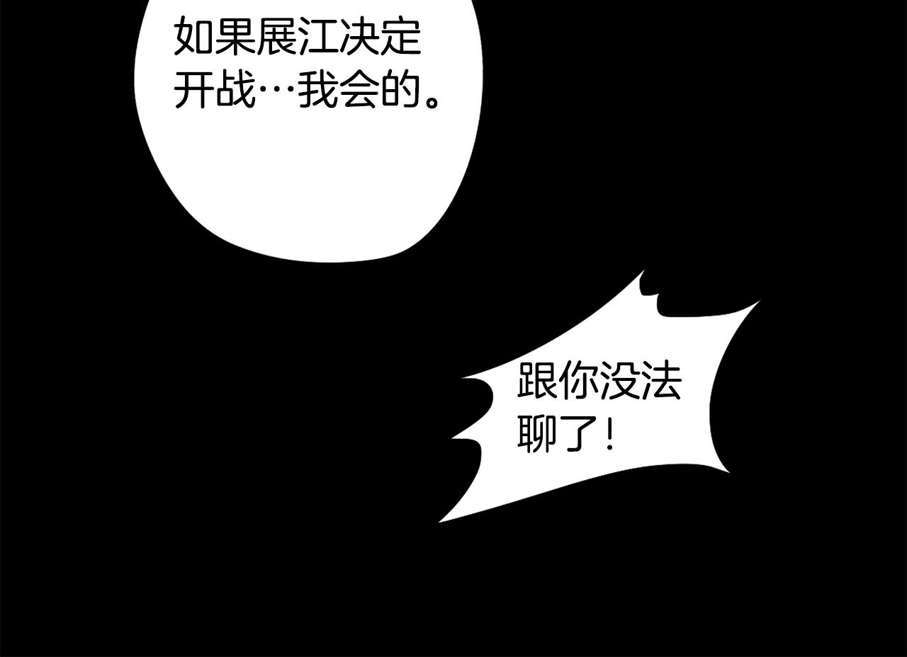 《废柴少女在梦中超强！》第74话 吐露真情 第27页