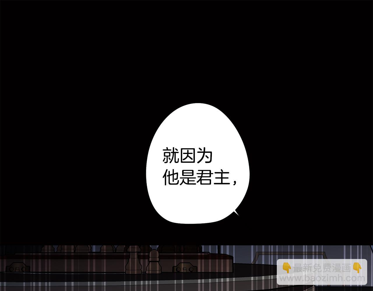 《废柴少女在梦中超强！》第74话 吐露真情 第28页