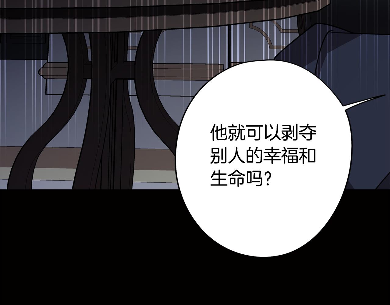 《废柴少女在梦中超强！》第74话 吐露真情 第29页
