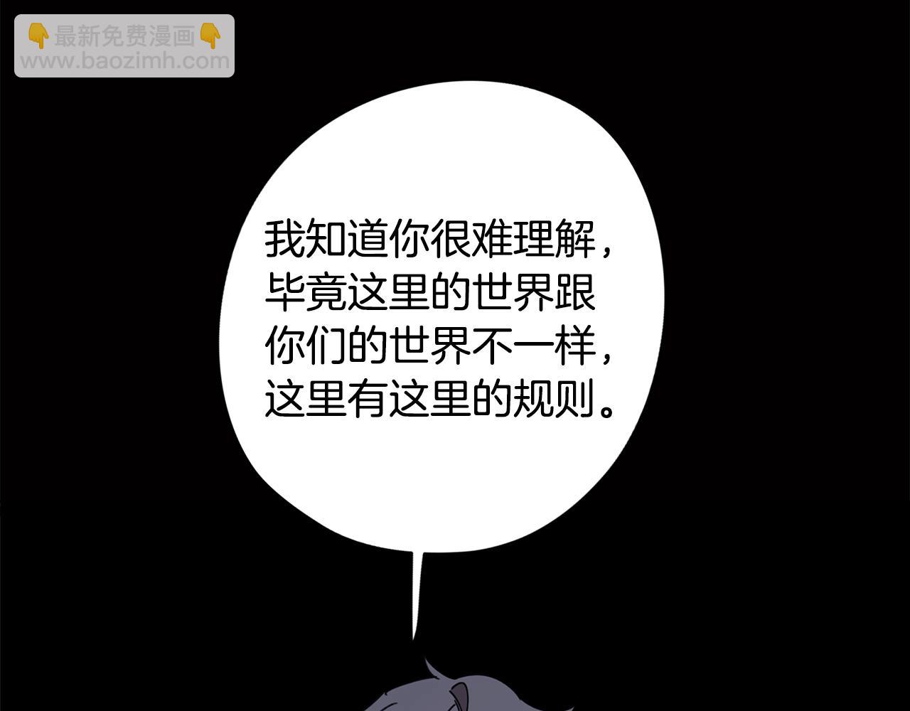 《废柴少女在梦中超强！》第74话 吐露真情 第30页