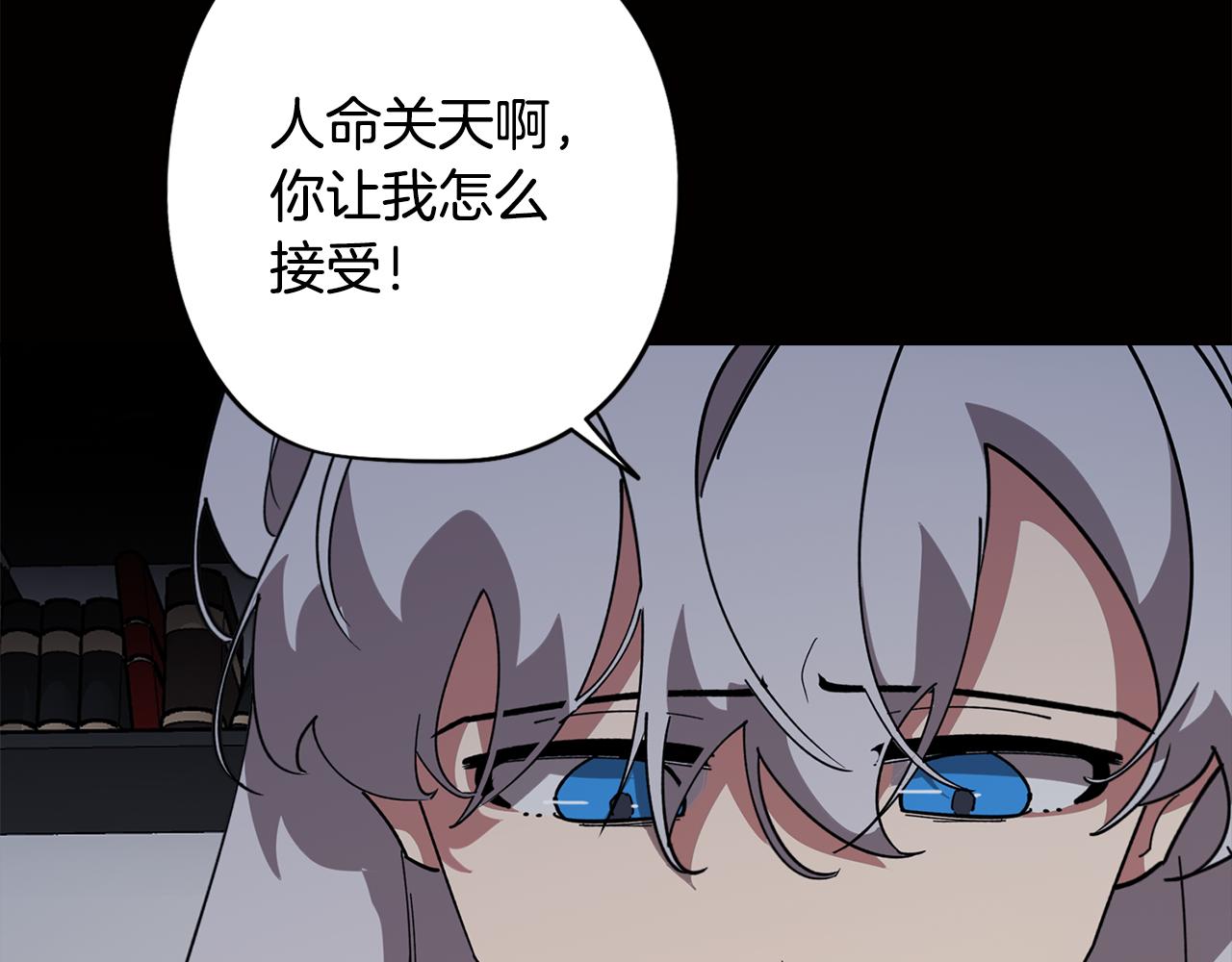 《废柴少女在梦中超强！》第74话 吐露真情 第33页