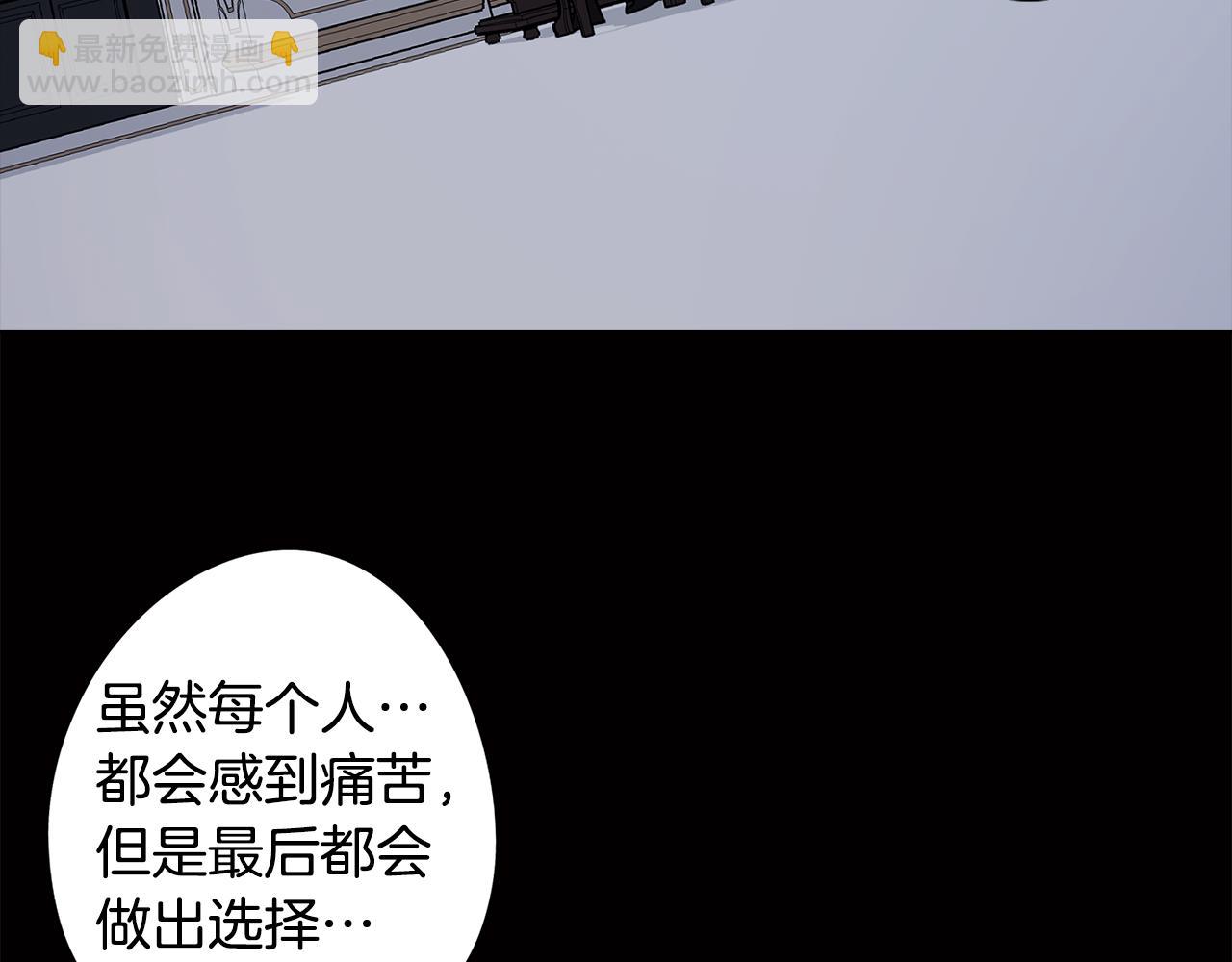 《废柴少女在梦中超强！》第74话 吐露真情 第37页