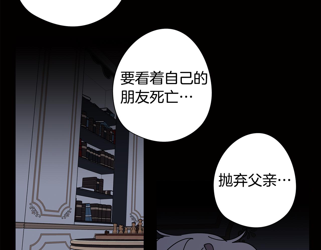 《废柴少女在梦中超强！》第74话 吐露真情 第38页