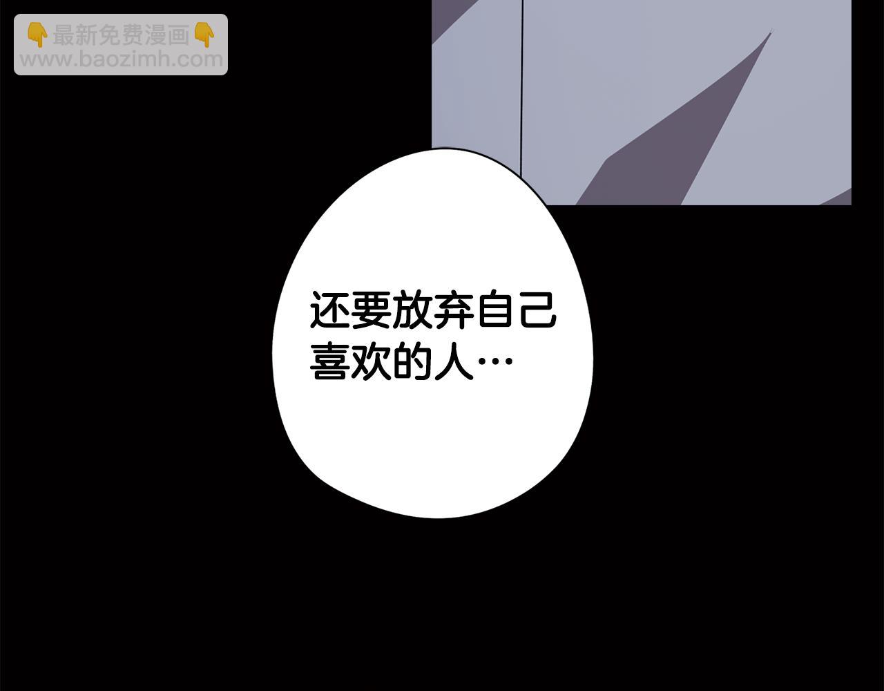 《废柴少女在梦中超强！》第74话 吐露真情 第40页
