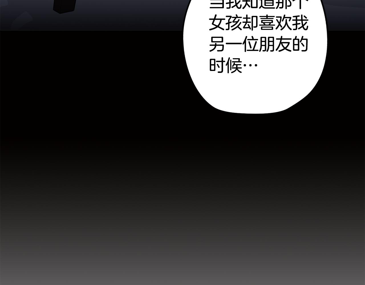《废柴少女在梦中超强！》第74话 吐露真情 第47页