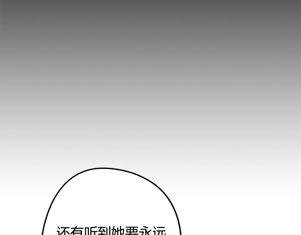 《废柴少女在梦中超强！》第74话 吐露真情 第48页
