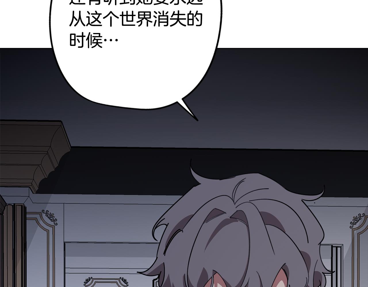 《废柴少女在梦中超强！》第74话 吐露真情 第49页