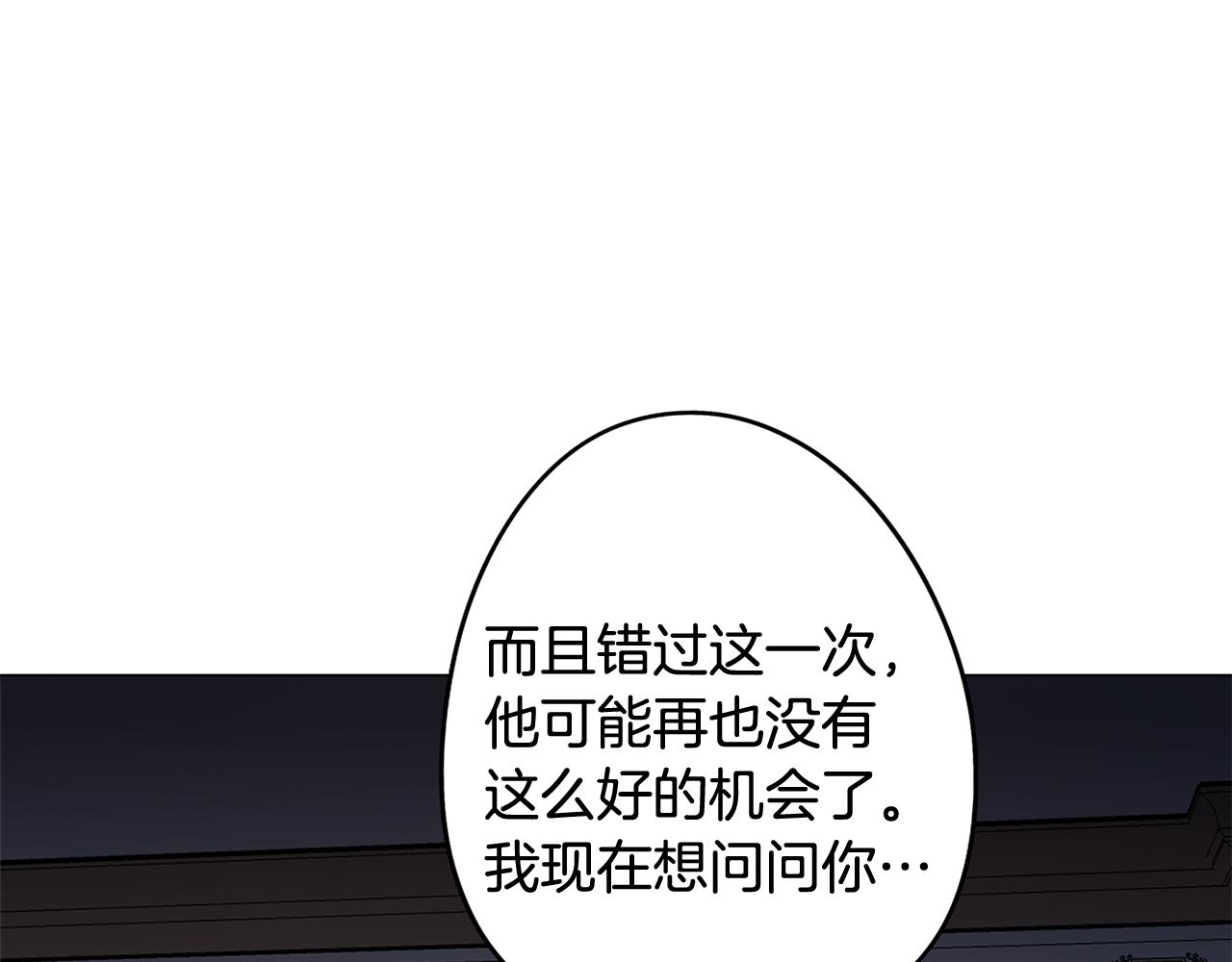 《废柴少女在梦中超强！》第74话 吐露真情 第5页