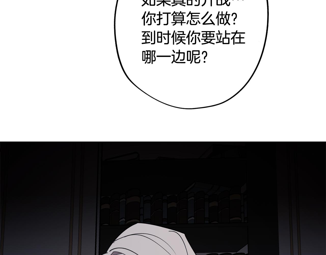 《废柴少女在梦中超强！》第74话 吐露真情 第8页