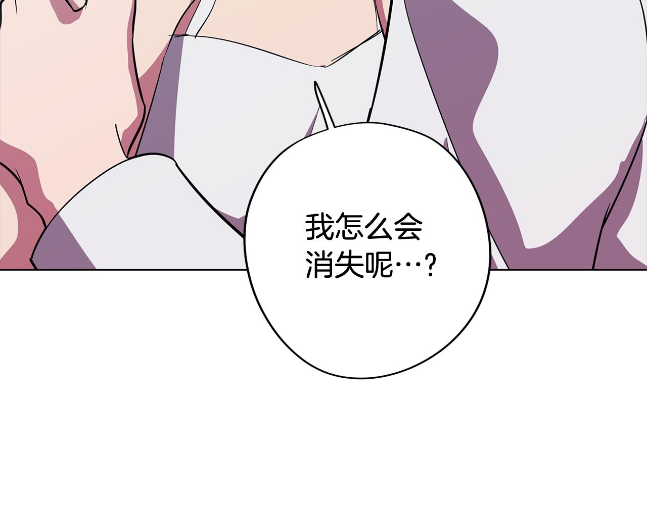 《废柴少女在梦中超强！》第72话 暧昧的关系 第10页