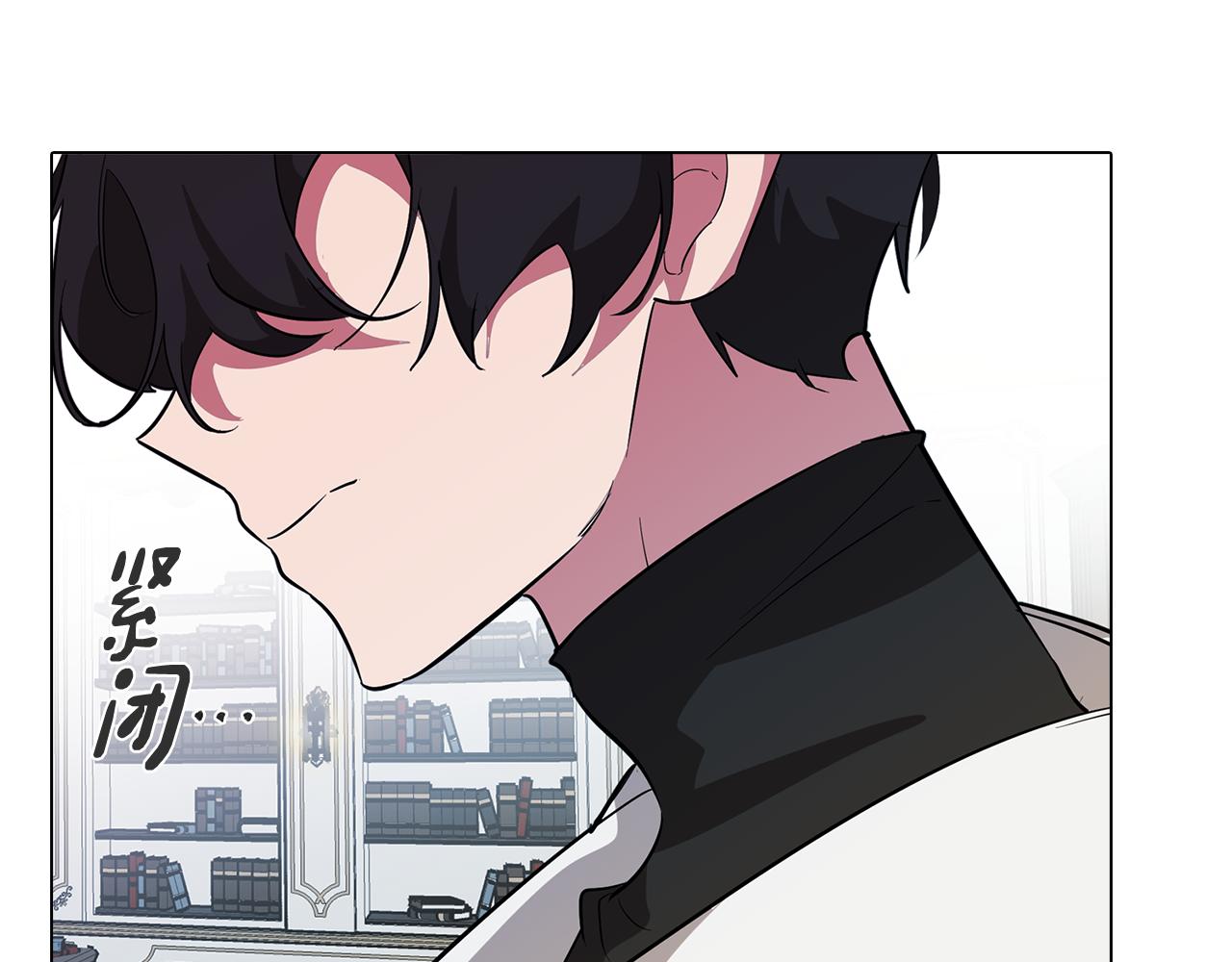 《废柴少女在梦中超强！》第72话 暧昧的关系 第11页