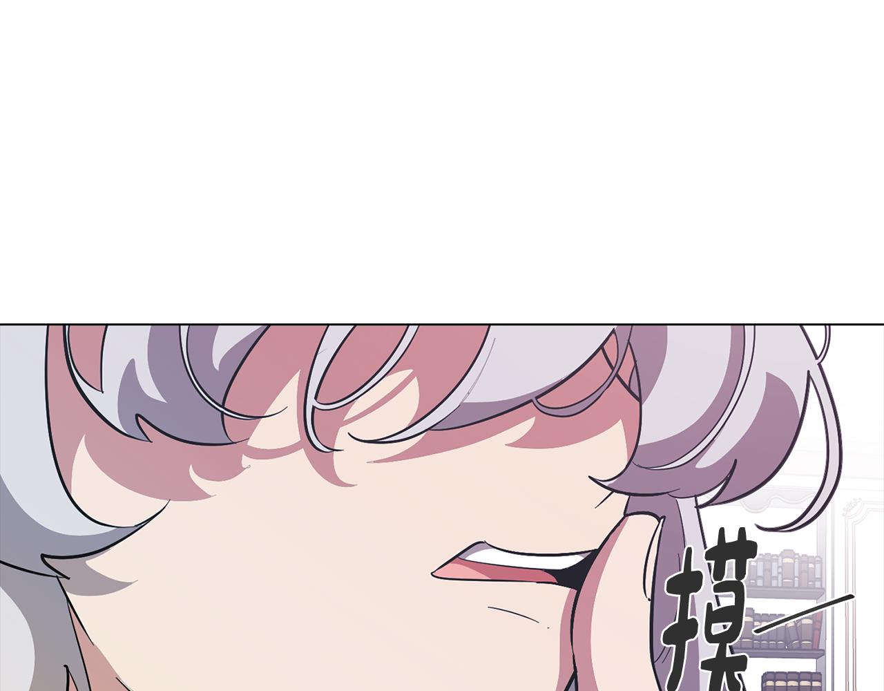 《废柴少女在梦中超强！》第72话 暧昧的关系 第15页