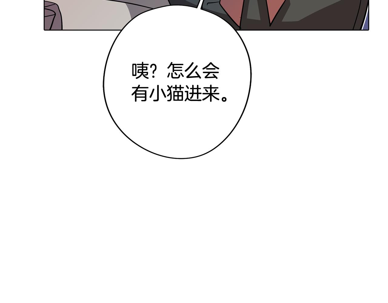 《废柴少女在梦中超强！》第72话 暧昧的关系 第22页