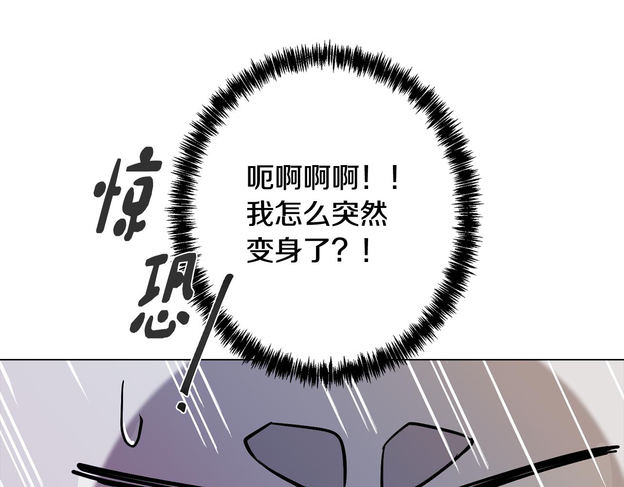 《废柴少女在梦中超强！》第72话 暧昧的关系 第29页