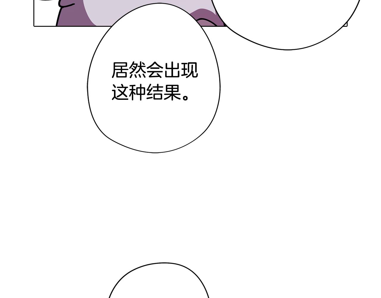《废柴少女在梦中超强！》第72话 暧昧的关系 第33页