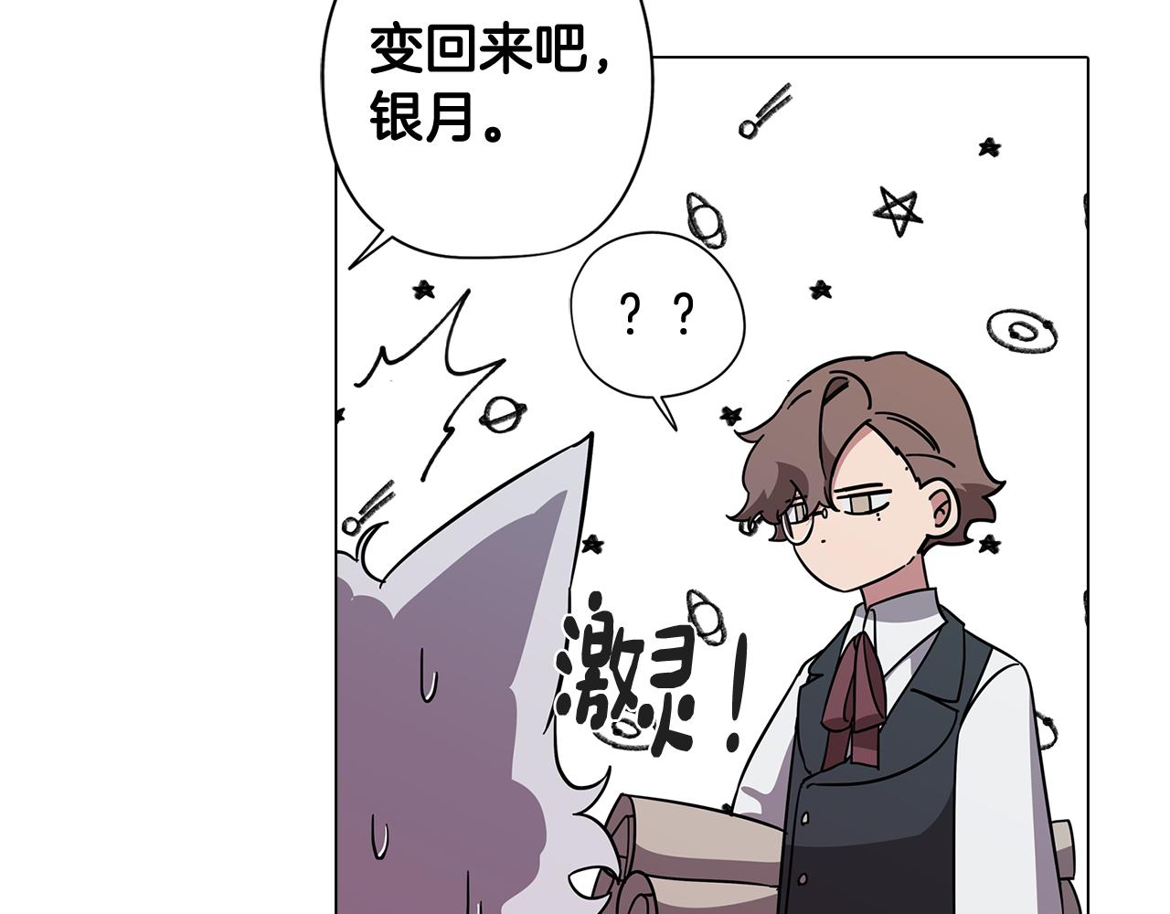 《废柴少女在梦中超强！》第72话 暧昧的关系 第34页