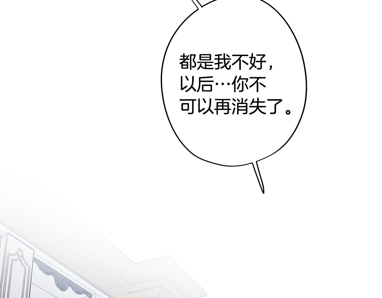 《废柴少女在梦中超强！》第72话 暧昧的关系 第6页