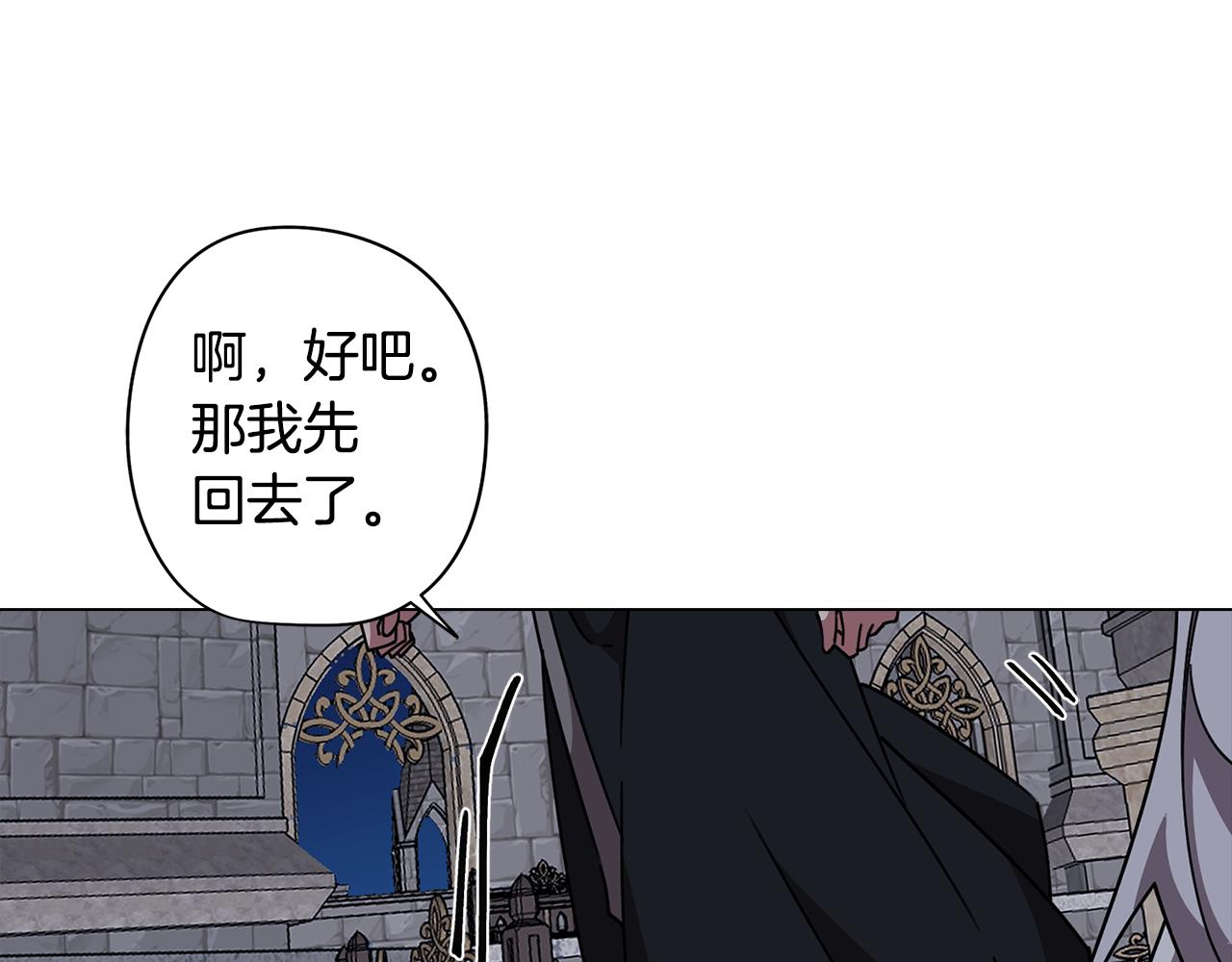 《废柴少女在梦中超强！》第75话 失望 第20页