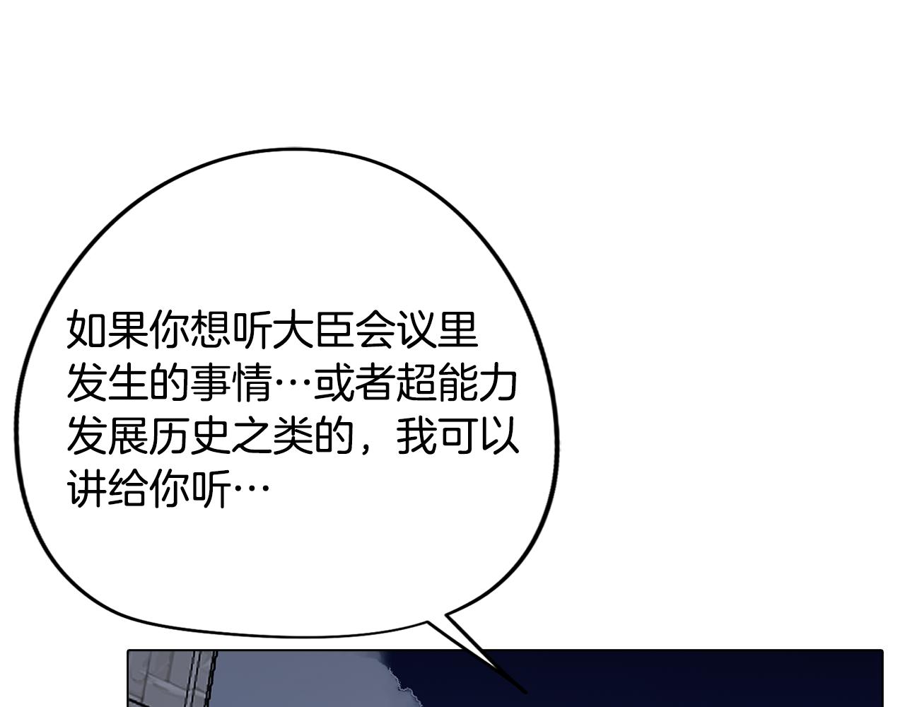 《废柴少女在梦中超强！》第75话 失望 第22页