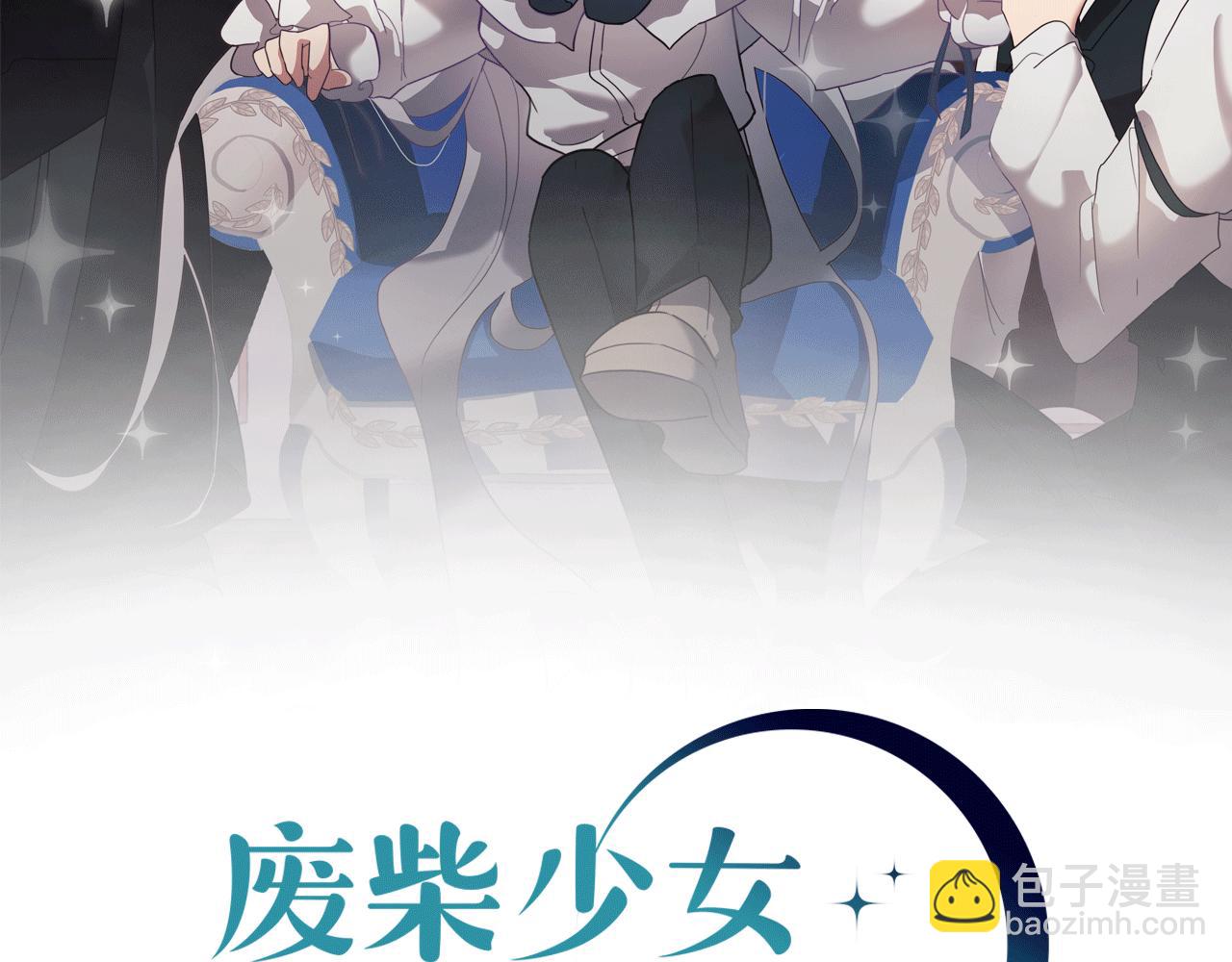 《废柴少女在梦中超强！》第75话 失望 第2页