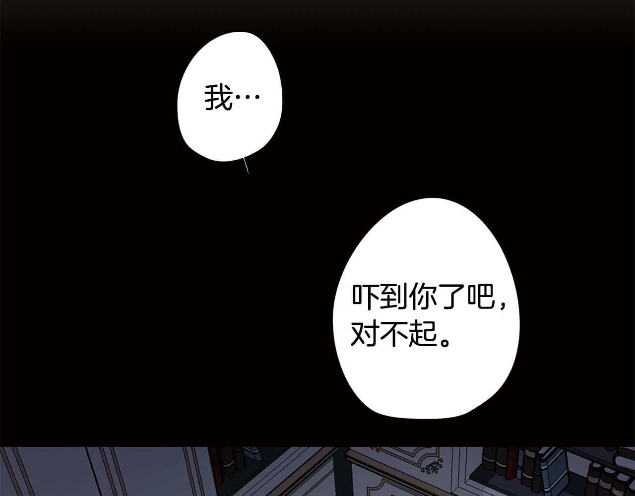 《废柴少女在梦中超强！》第75话 失望 第31页