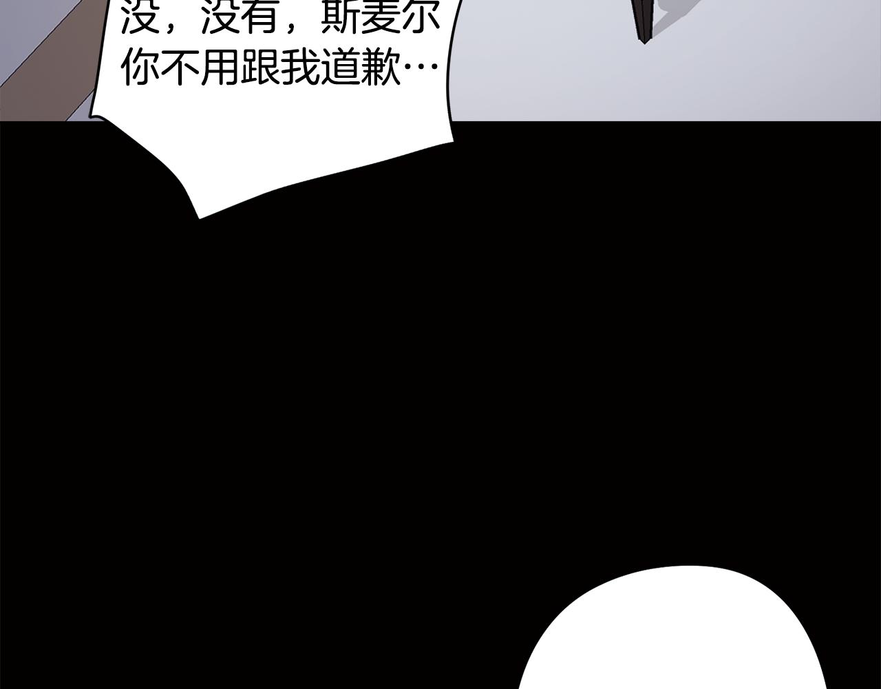 《废柴少女在梦中超强！》第75话 失望 第33页