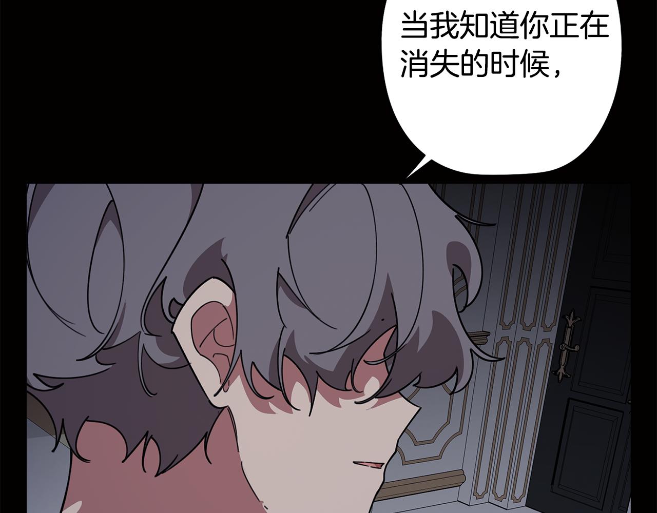 《废柴少女在梦中超强！》第75话 失望 第34页