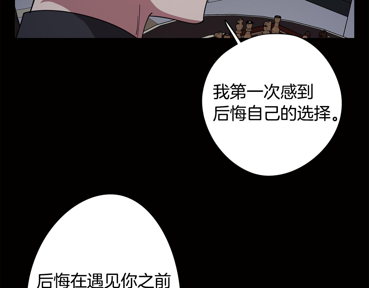 《废柴少女在梦中超强！》第75话 失望 第35页