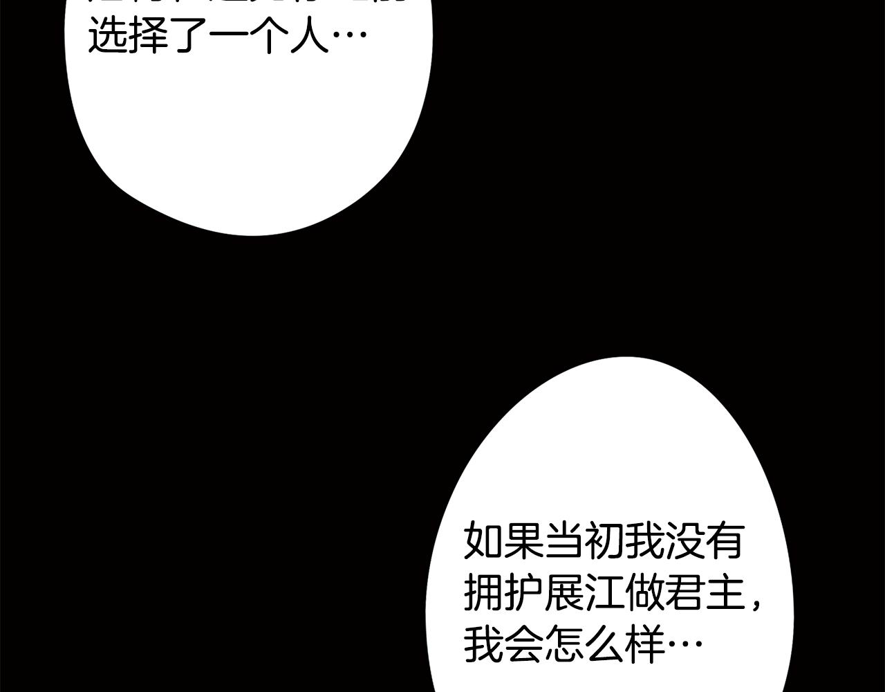 《废柴少女在梦中超强！》第75话 失望 第36页