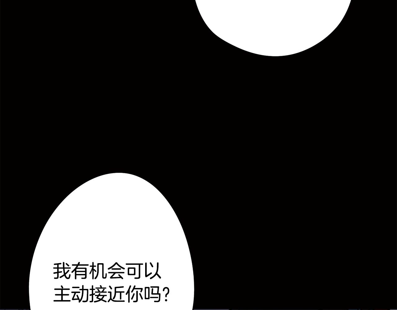 《废柴少女在梦中超强！》第75话 失望 第37页