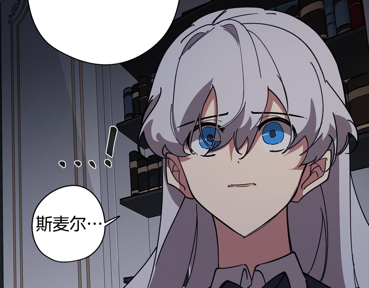 《废柴少女在梦中超强！》第75话 失望 第38页
