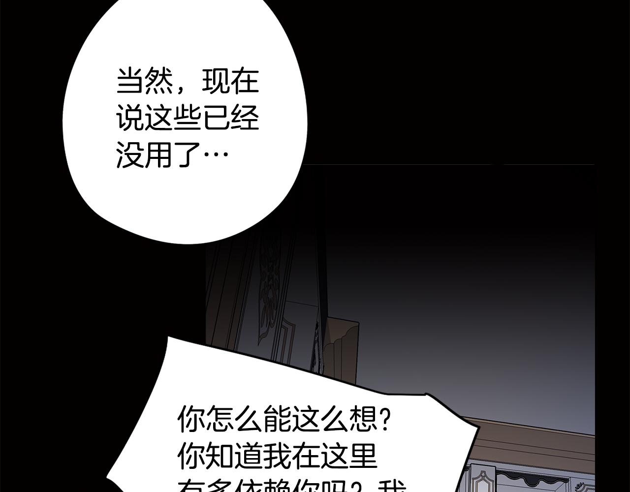 《废柴少女在梦中超强！》第75话 失望 第42页
