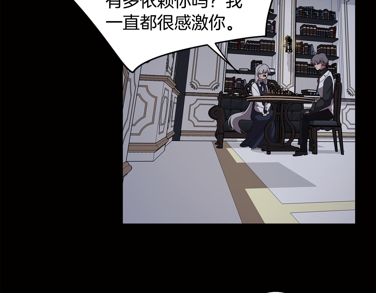 《废柴少女在梦中超强！》第75话 失望 第43页