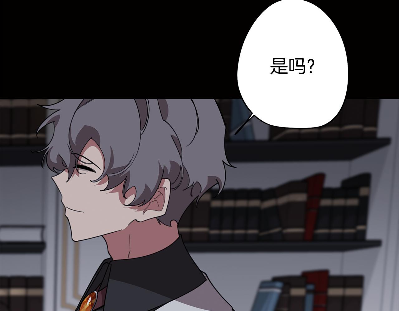 《废柴少女在梦中超强！》第75话 失望 第44页