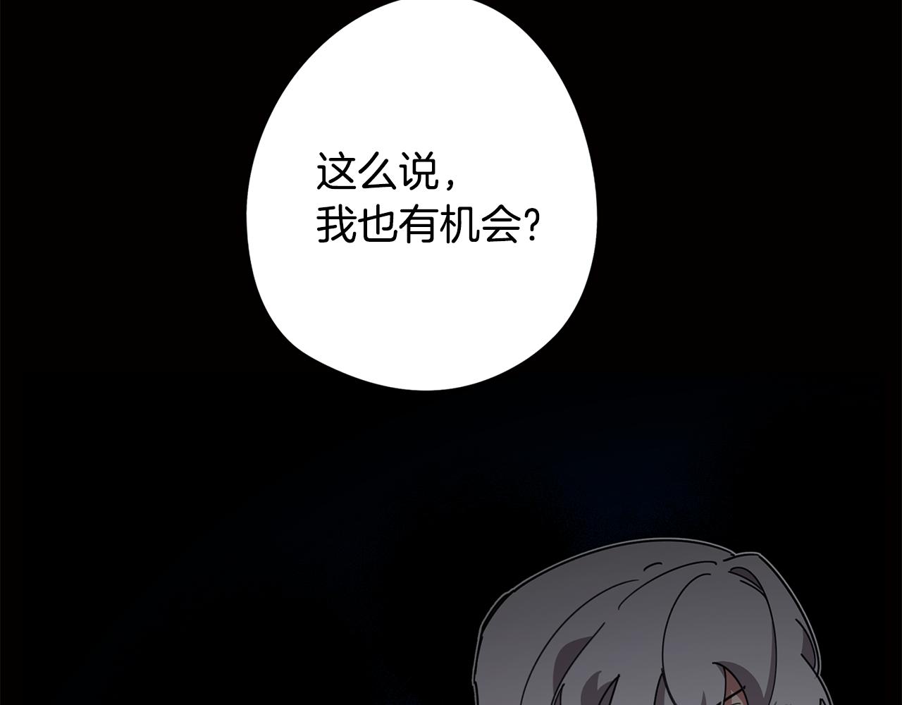 《废柴少女在梦中超强！》第75话 失望 第46页