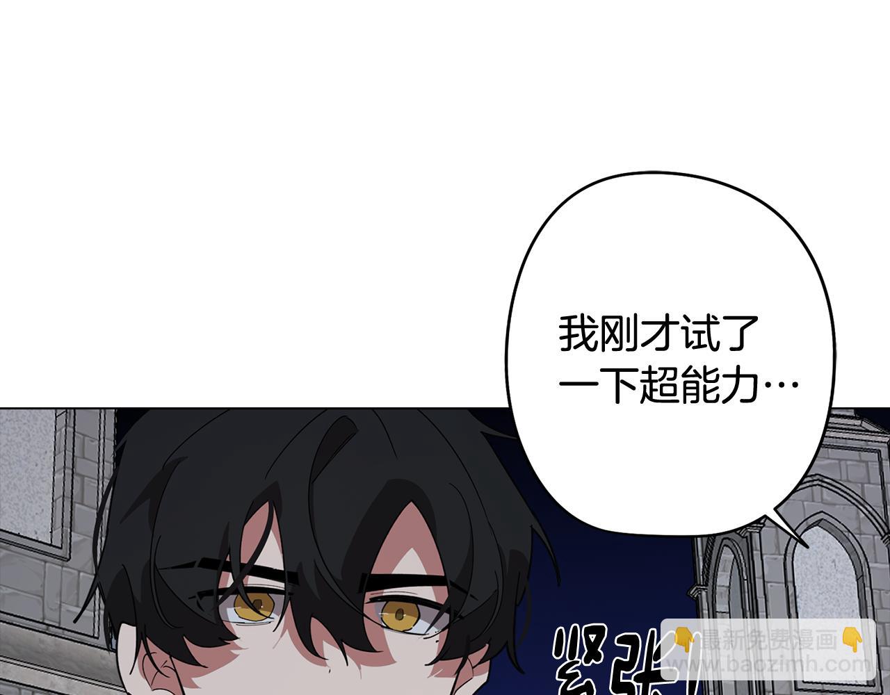 《废柴少女在梦中超强！》第75话 失望 第5页