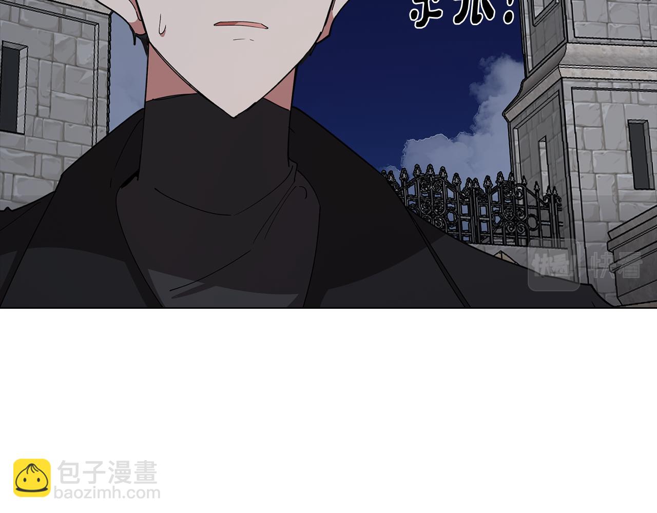 《废柴少女在梦中超强！》第75话 失望 第6页