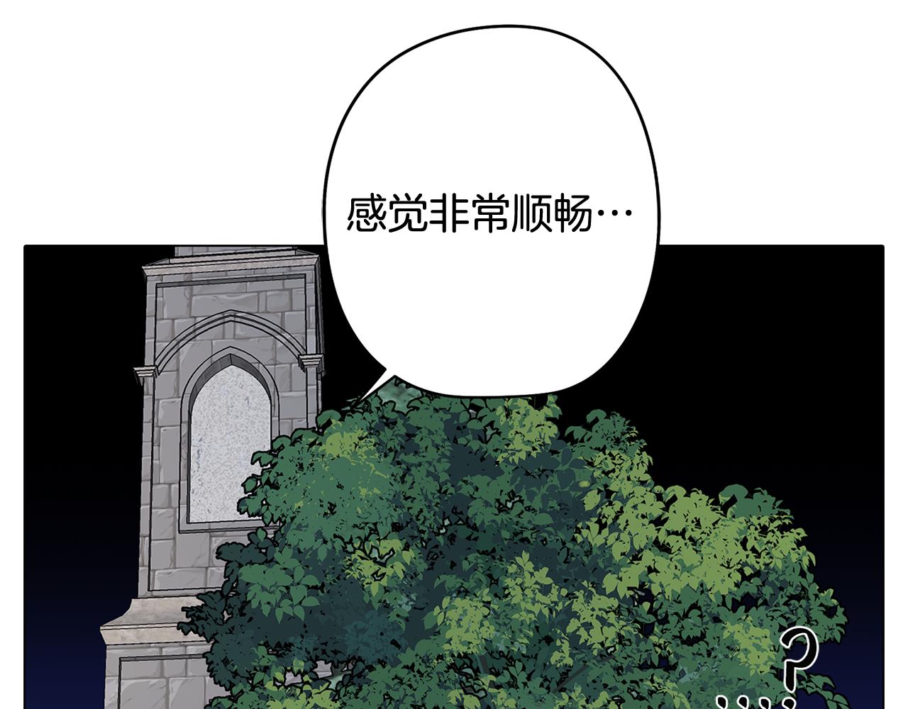 《废柴少女在梦中超强！》第75话 失望 第7页