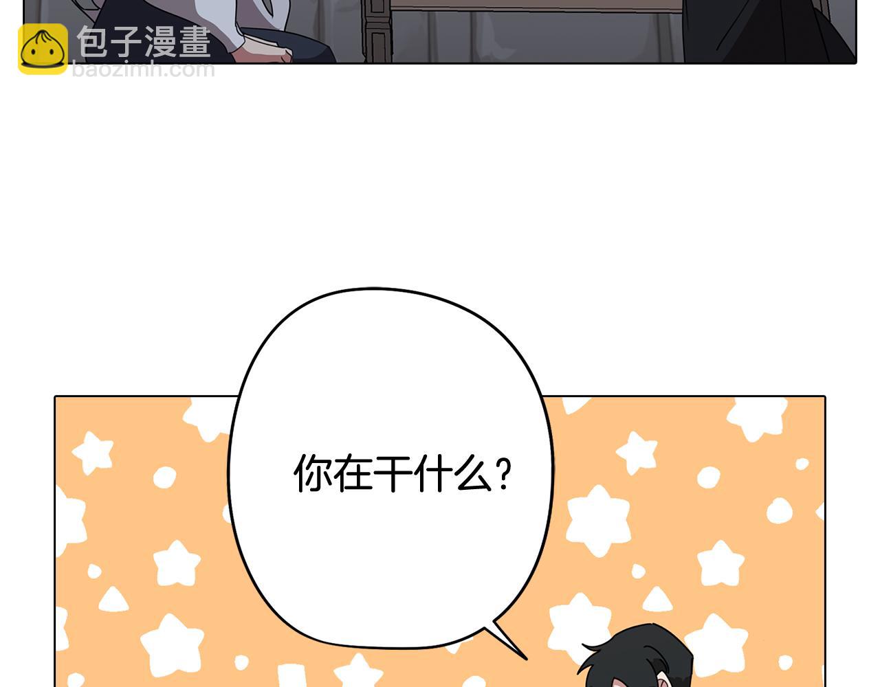 《废柴少女在梦中超强！》第75话 失望 第9页